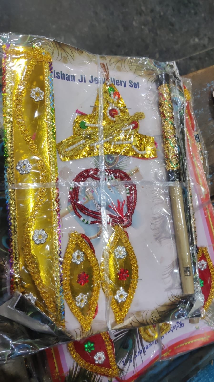 Product Name